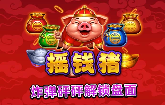 乒乓球对决赛